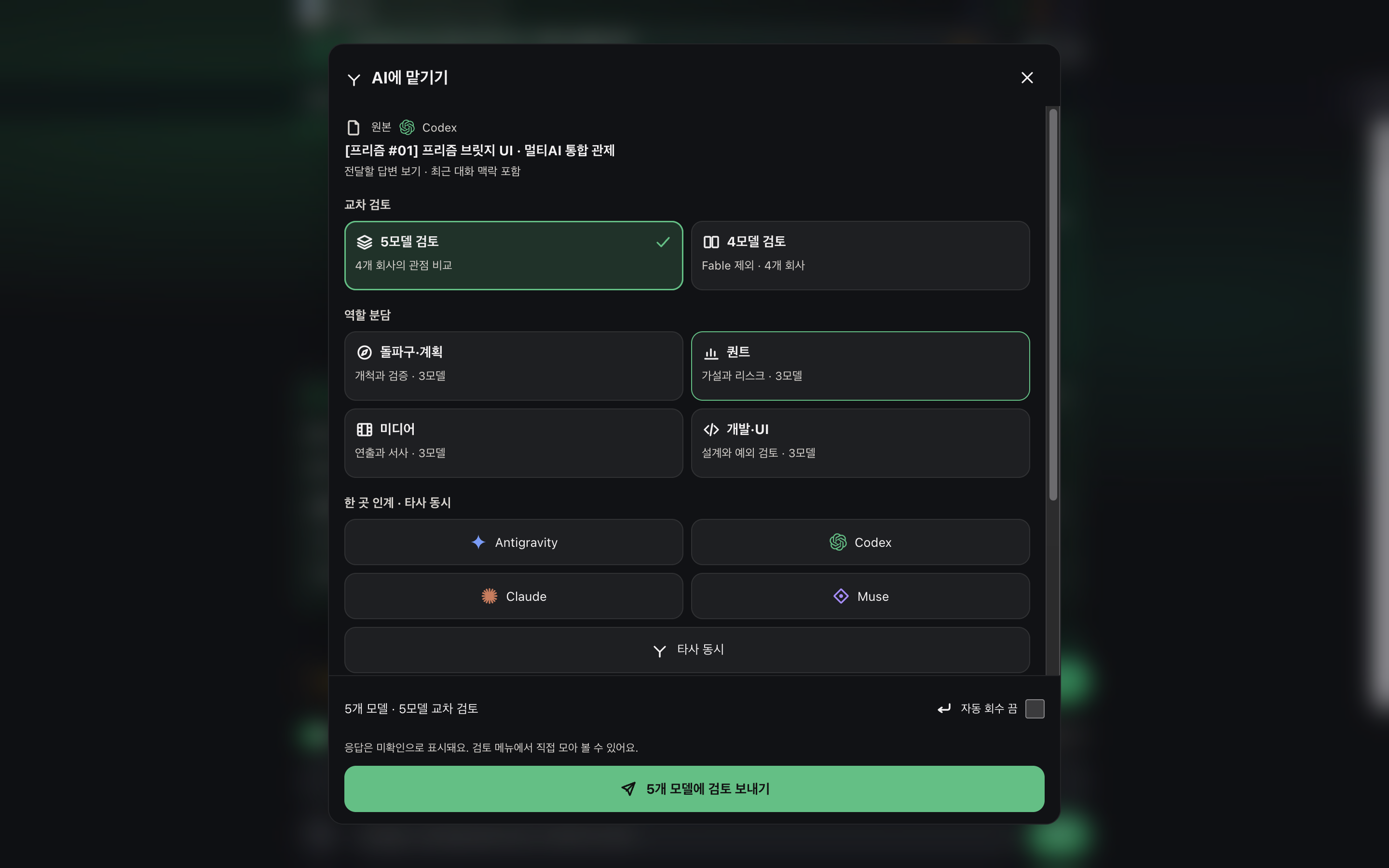 PRISM Multi-Agent Handoff and Memory Continuity Interface