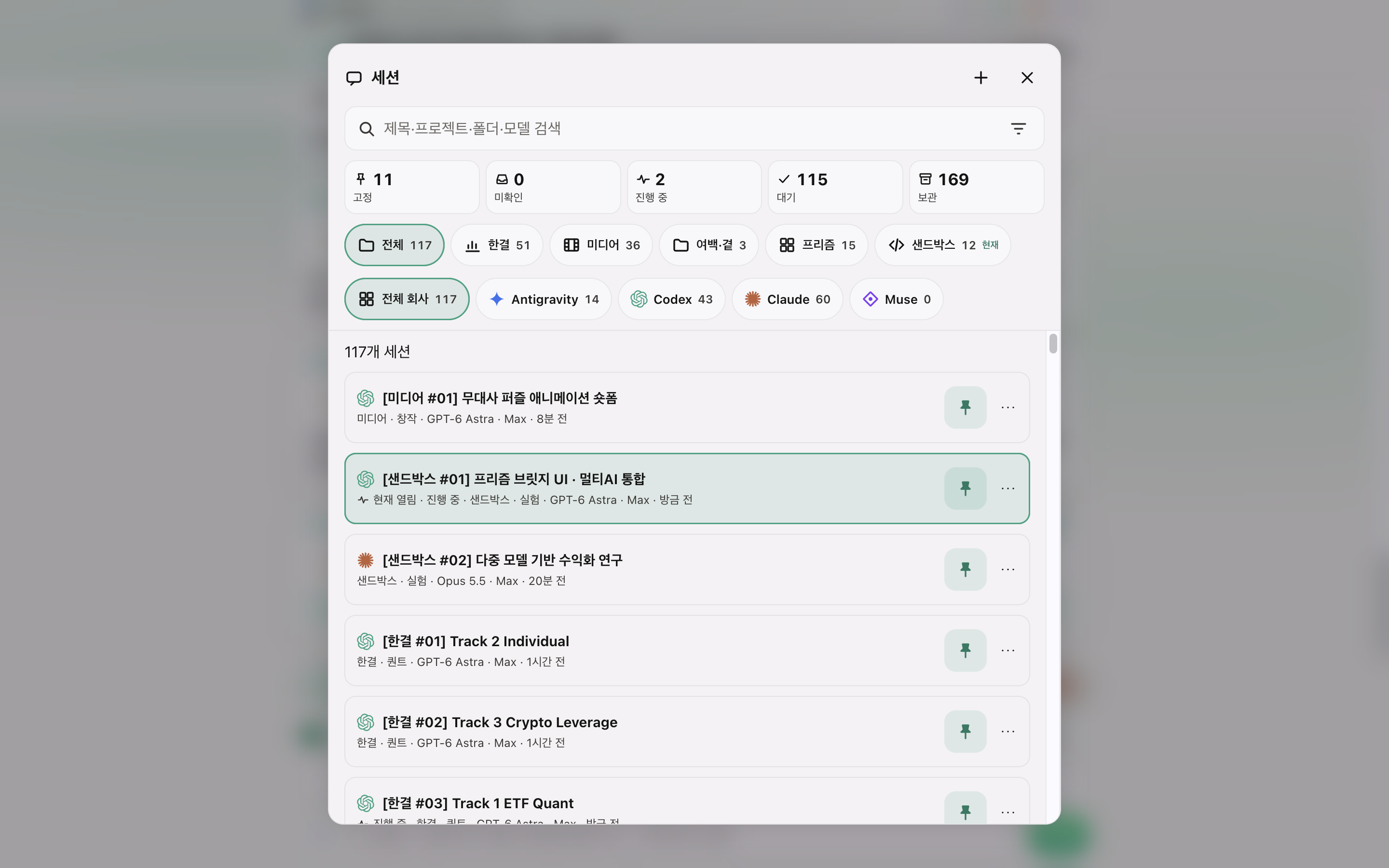 PRISM multi-session orchestration and quota router